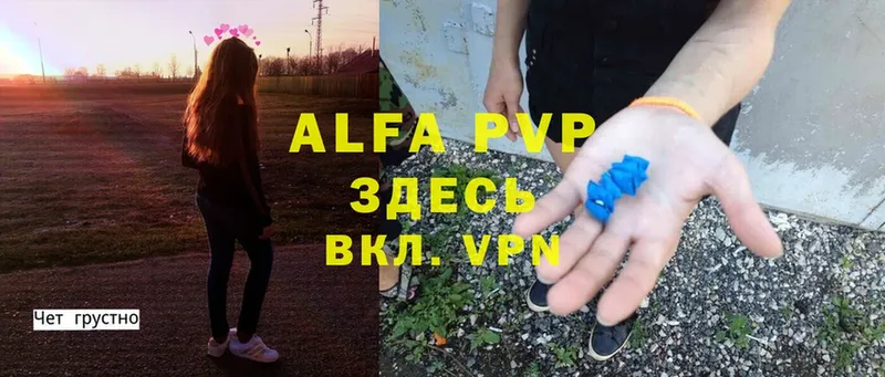 A-PVP Соль  Дудинка 